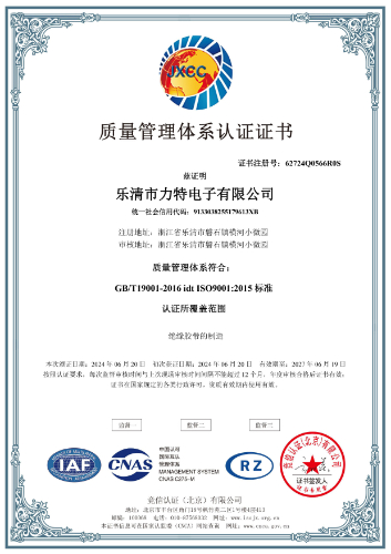 Quality management system certification